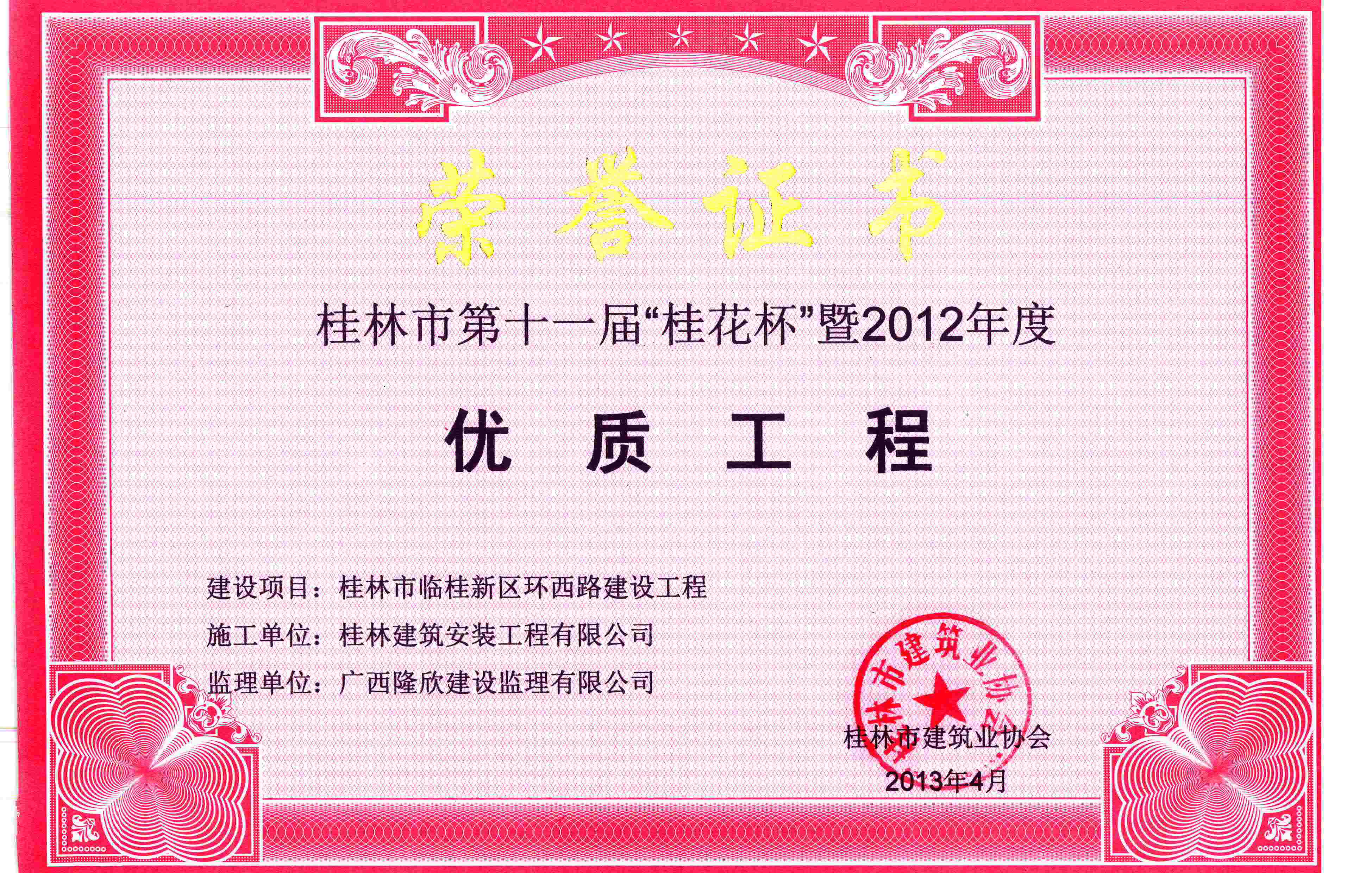2013-12-11 15-17-51_0285.jpg